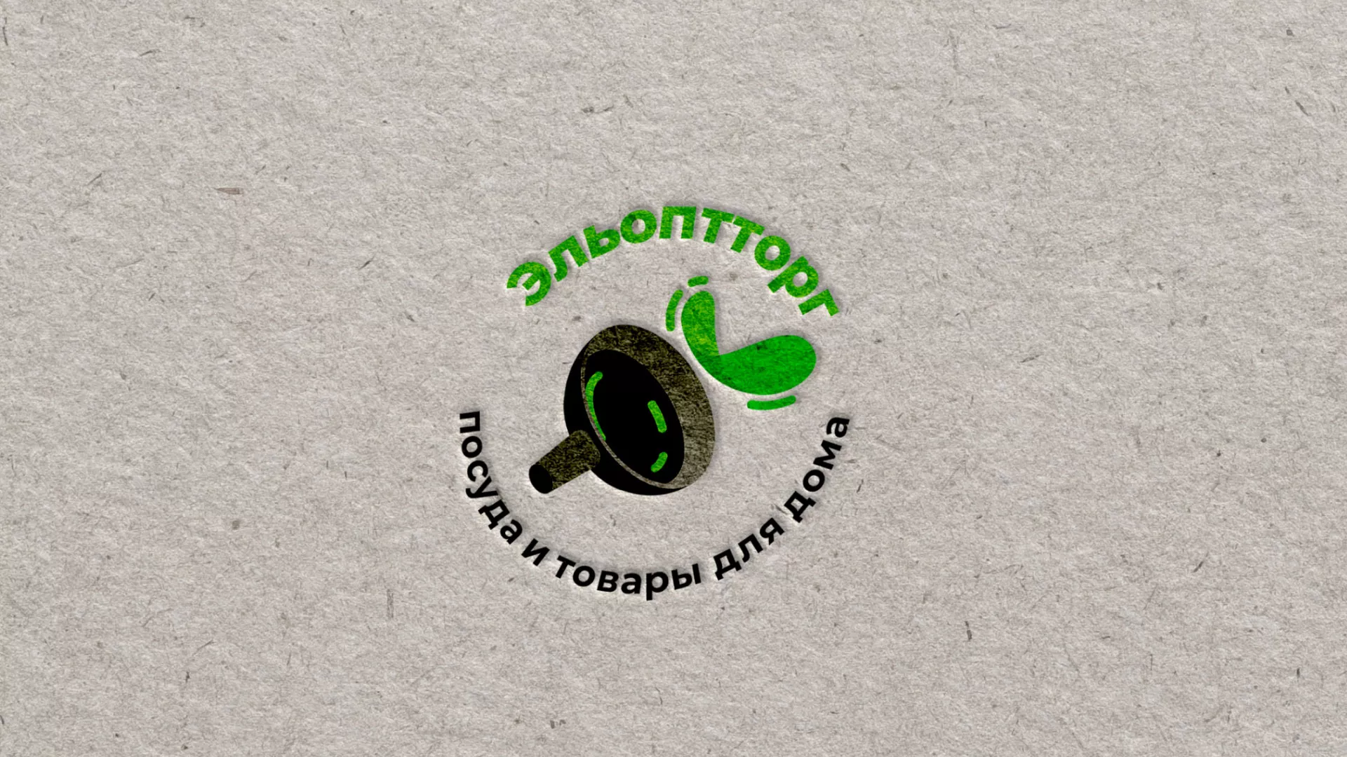 Разработка логотипа для компании по продаже посуды и товаров для дома в Избербаше